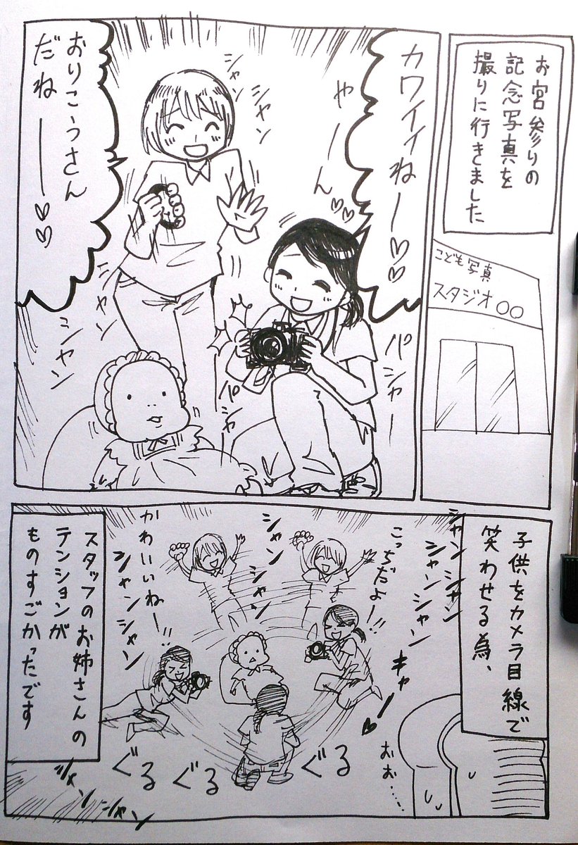 プロの力を見せつけられてきました。#育児漫画 