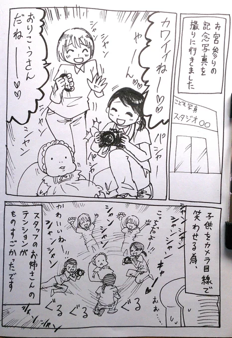 プロの力を見せつけられてきました。#育児漫画 