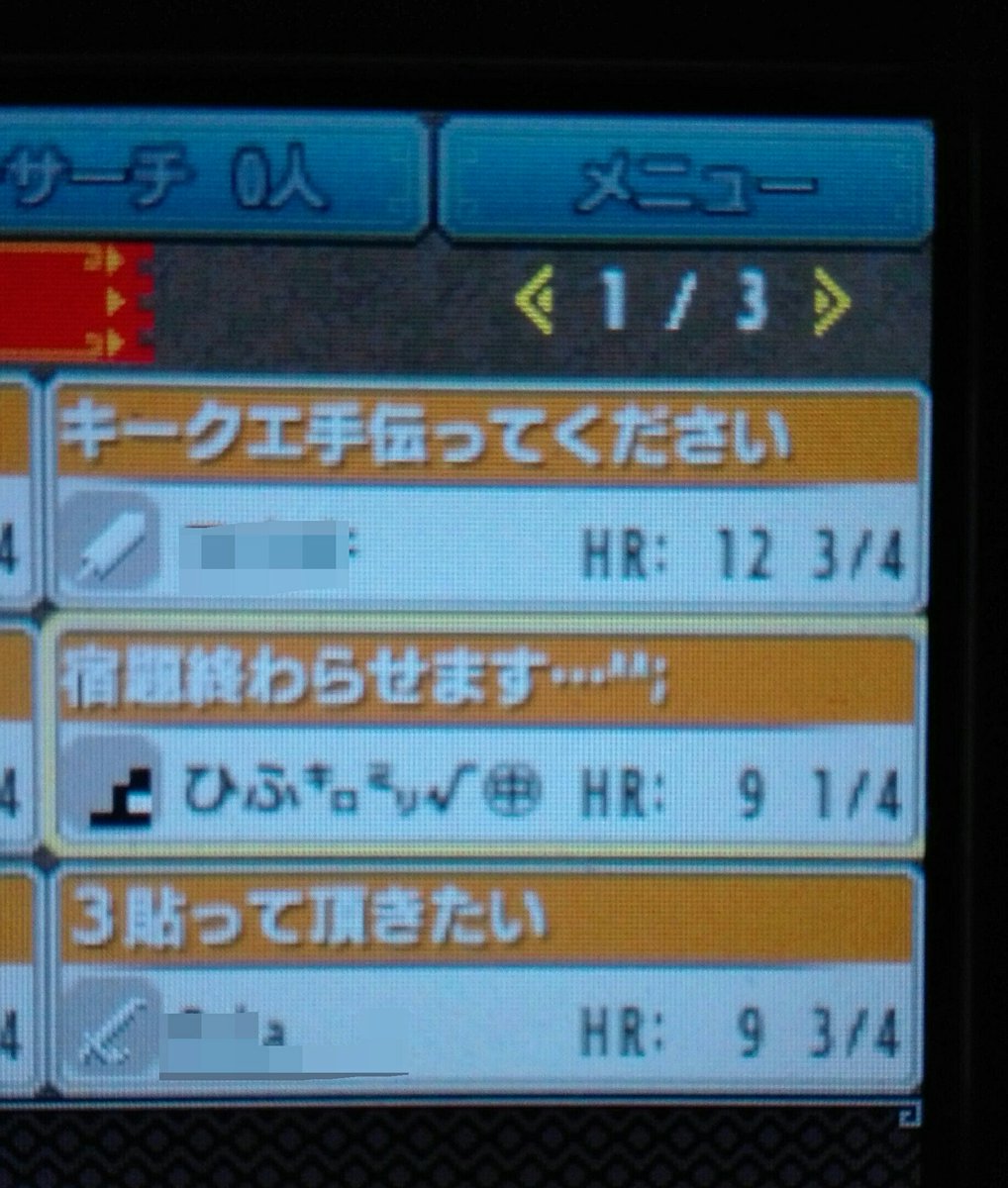 Uzivatel モンハンワールド ダブルクロス狩り速報 Na Twitteru モンハンダブルクロス 改造厨からギルカを受け取ったらセーブデータが破損させられる事案が発生 Mhxxでも起こってしまったか T Co Rxdp1oavup モンハン Mhxx