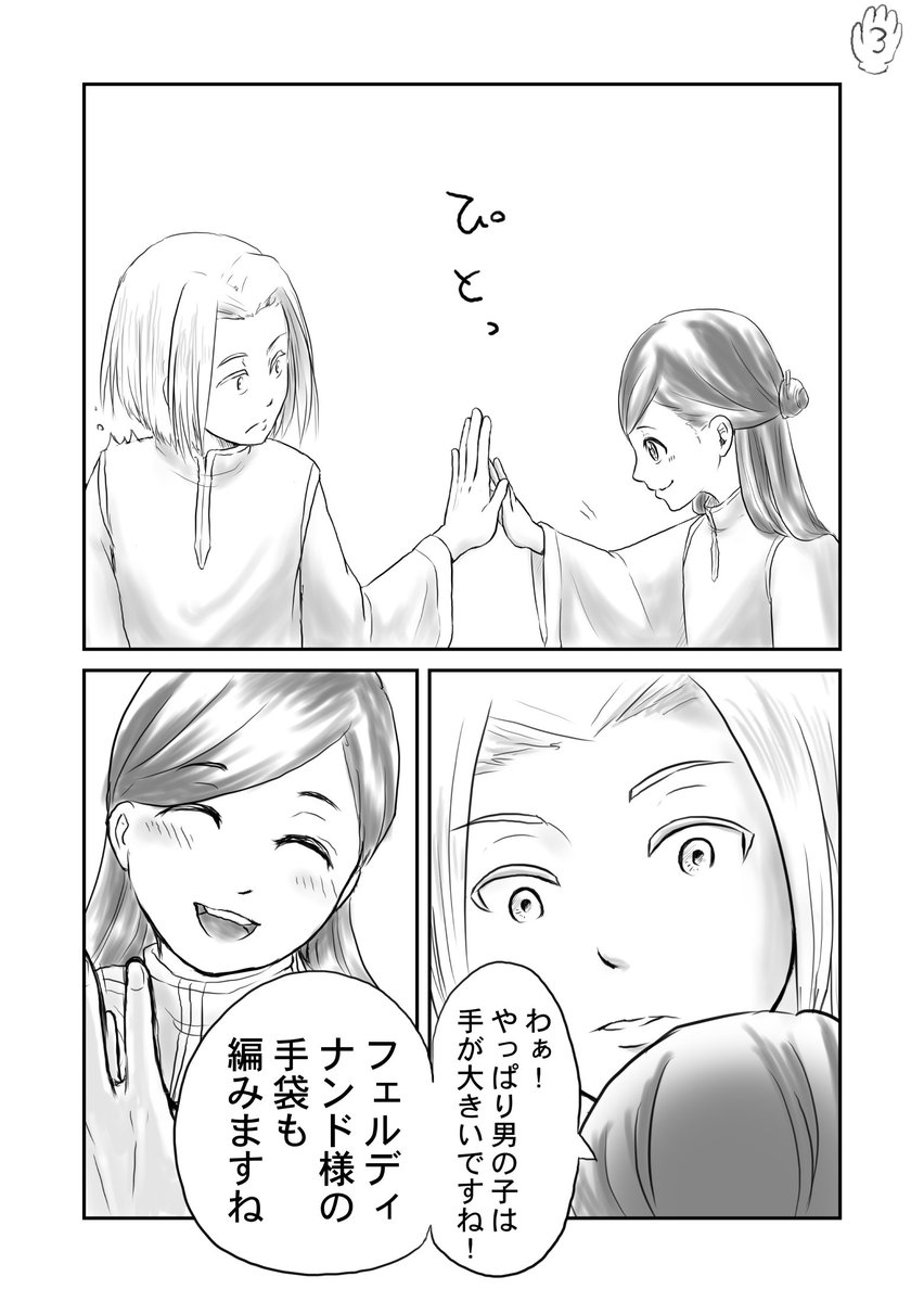 モトギ 本好きの下剋上ファンアート 非公式パラレル もしもフェルディナンド様が貴族院に入る前に神殿に入れられマインと同世代だったら T Co Zfdjimoxnx Twitter