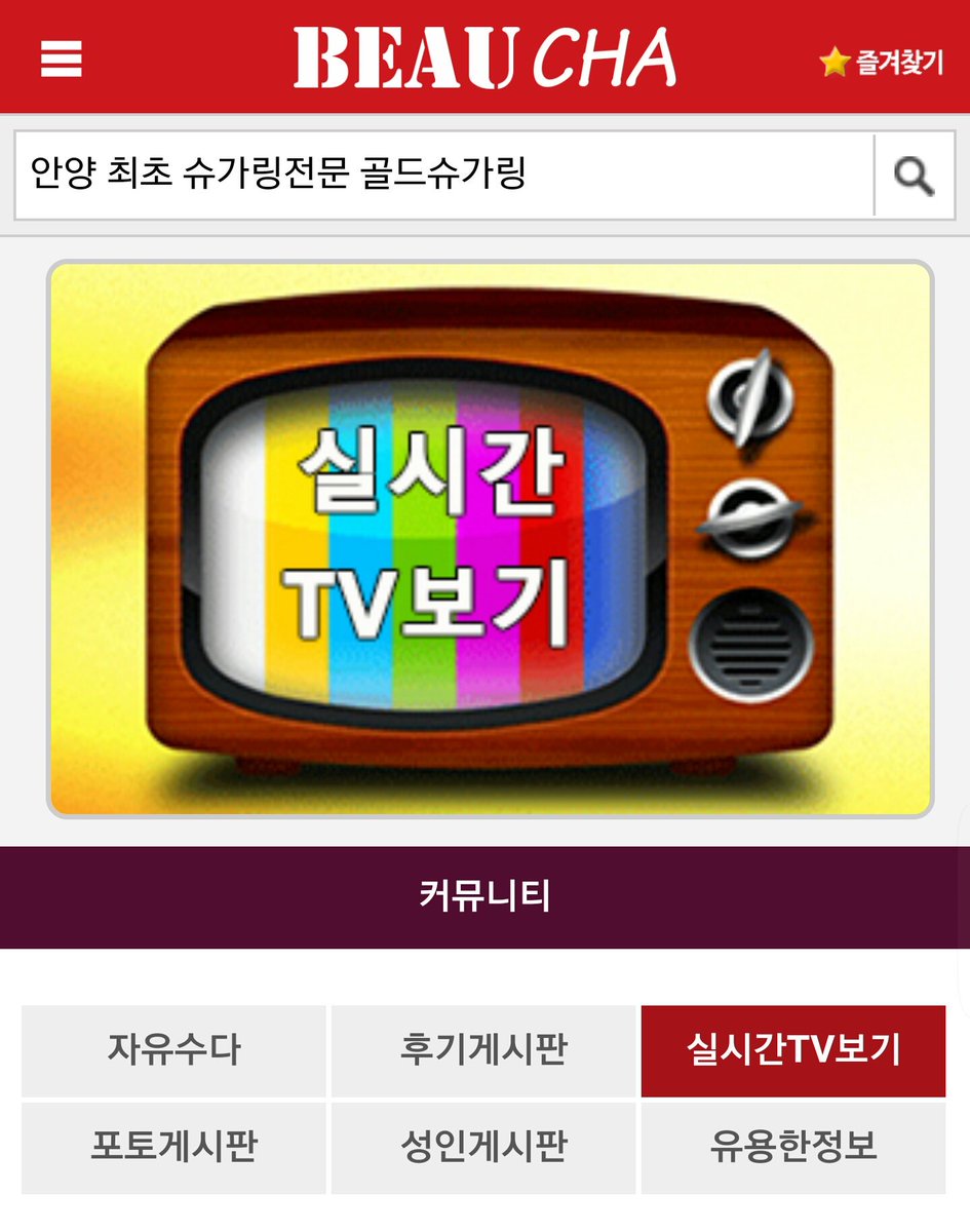 실시간티비보기 - Twitter Search / Twitter