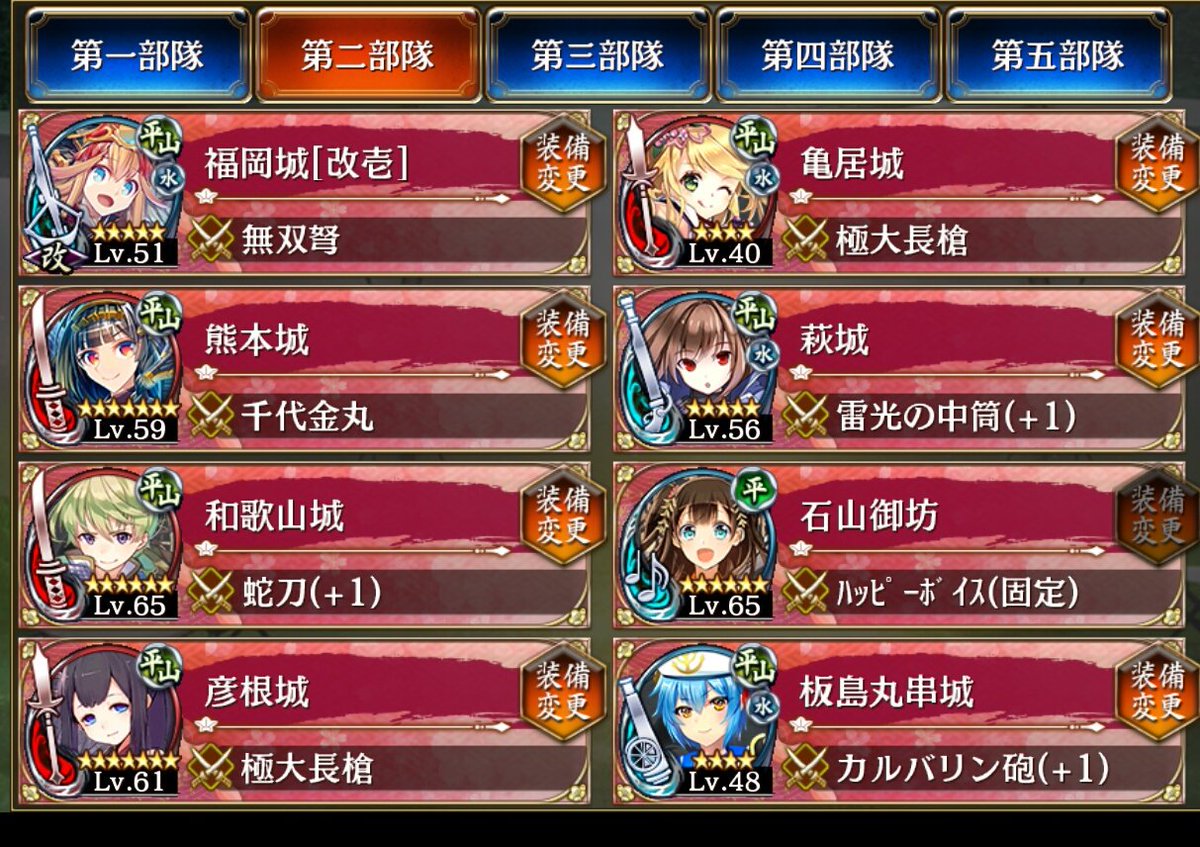 城プロre共鳴せし叛逆の魂編成 城プロre共鳴せし叛逆の魂編成