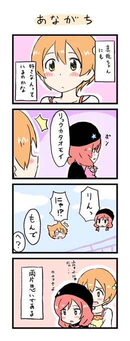 肩こりんまき 