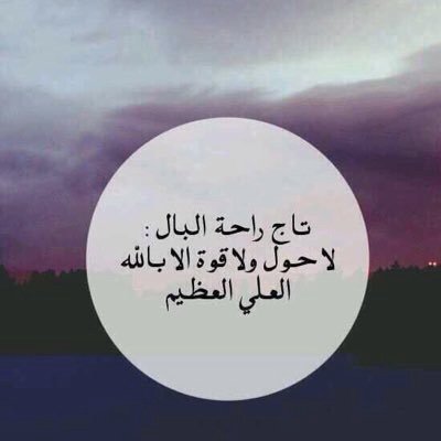 #ضفاف_الغلا_للدعم 
#عشاق_تويتر_للتبادل 
#سناعيس_شمر_للدعم 

🌺 تصبحون على خير 🌺