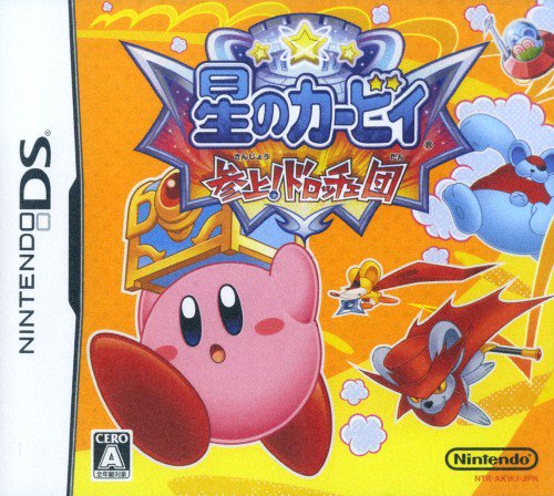 nds_idea_A's tweet photo. 2006年 11月2日
星のカービィ 参上! ドロッチェ団(任天堂)
詳細はコチラ : https://t.co/OBPpDf7s8u 

#このゲームを語れる人RT https://t.co/qxVAKQCTtU