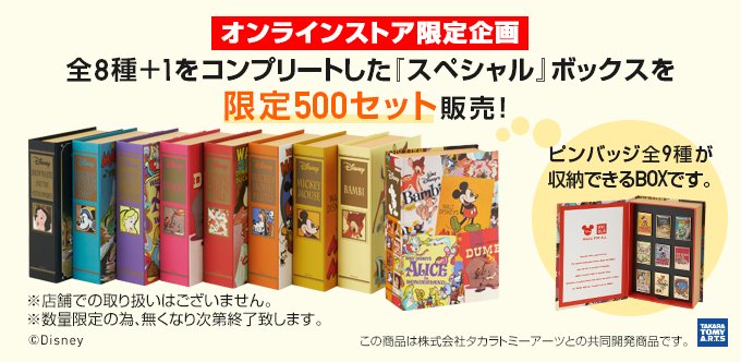 ユニクロのオンラインストアで本日から先行発売！『ディズニー