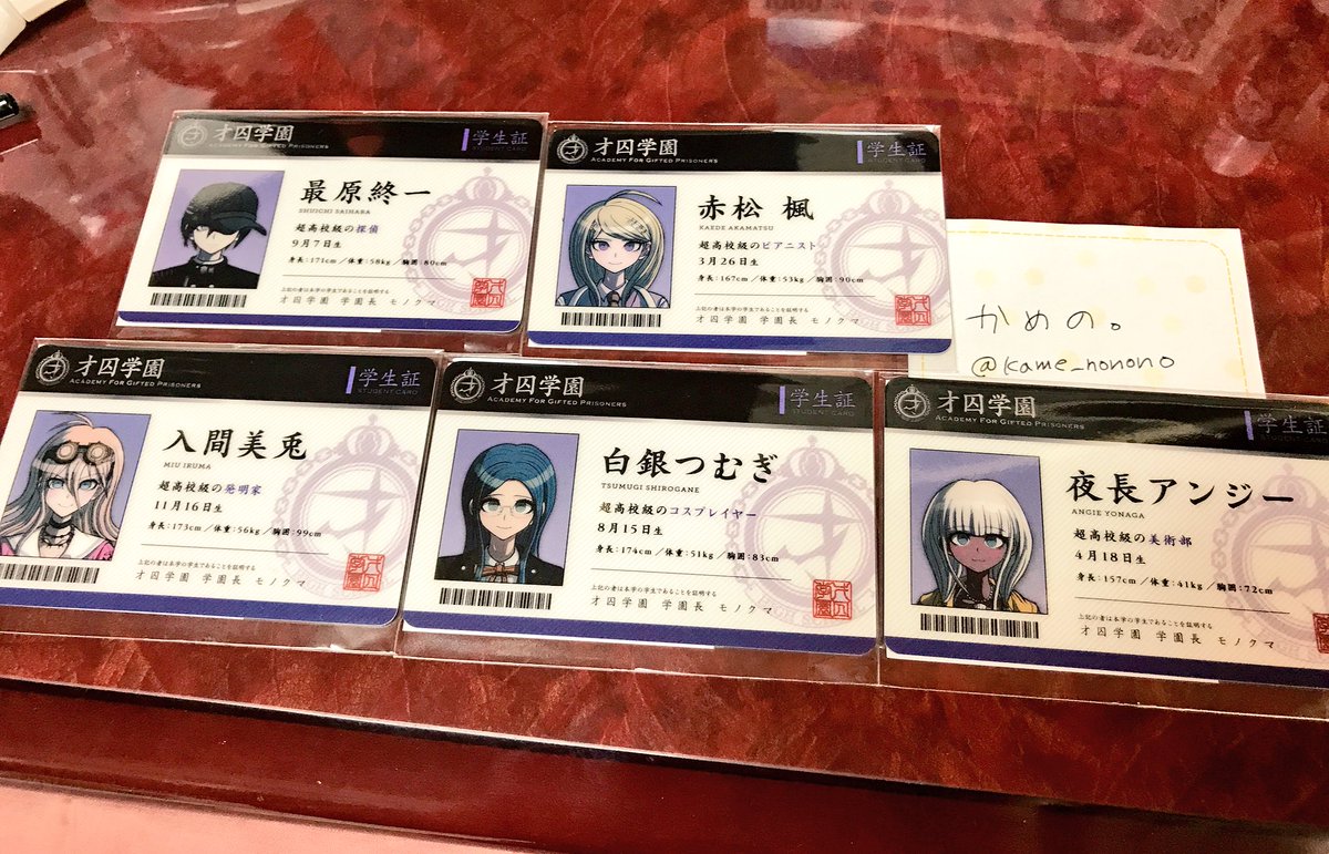ダンガンロンパV3 最原終一缶バッジ学生証
