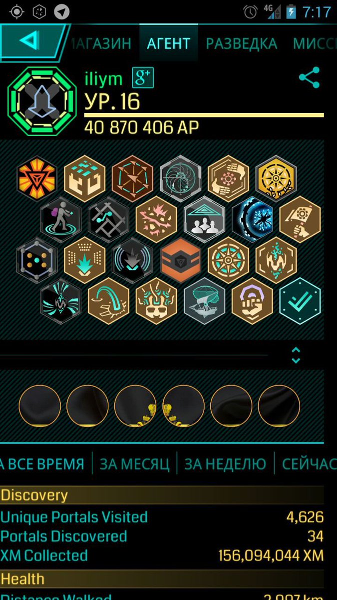 iliym's tweet photo. @ingress my ingress https://t.co/7GQ73rHUC9
