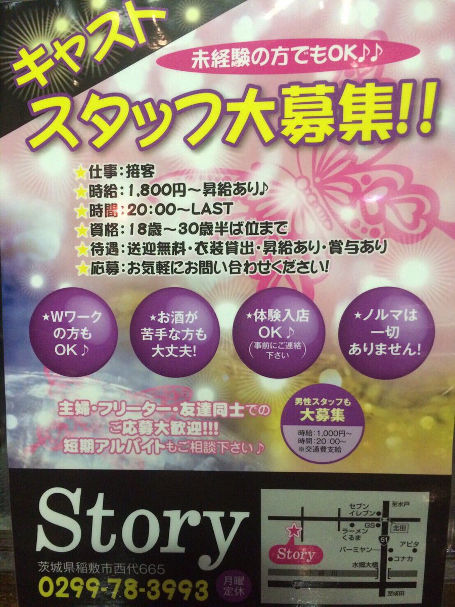 naokun0919's tweet photo. スタッフ募集中です!!いいお店なので皆さんどおでしょうか？😍気になる方は連絡ください👍
拡散希望 https://t.co/2UFlVA6J8K