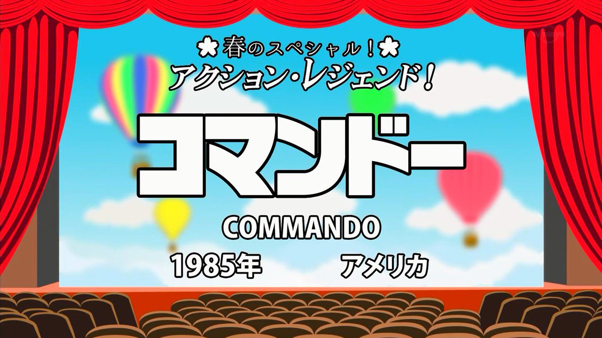 なぜか平日昼間から コマンドー が放送され洗練された実況民が暴れ狂う コマンドー休暇を取った人も Togetter なぜか平日昼間から コマンドー が放送され洗練された実況民が暴れ狂う コマンドー休暇を取った人も Togetter