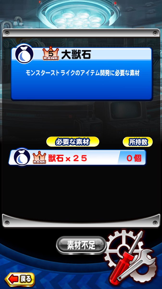 ぱわぐ パワプロ モンスト コラボ 素材 武器まとめ 獣玉 モンスト全敵 大獣玉 素材作成 獣石 25 蒼獣玉 クイーンバタフライ 紅獣玉 中級2強敵マス レッドチリ 碧獣玉 中級3強敵マス グリンデ 武器は画像参照