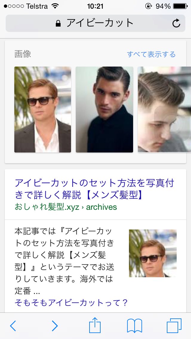 けいびぃ 怖い話読んでたら 古臭い アイビーカットの今時誰も知らないような髪型の男がー ってあって アイビーカット ってどんなのだ って思ってぐぐってみたら これ全然今流行ってる髪型じゃんね T Co Ca1ocxvsyq Twitter