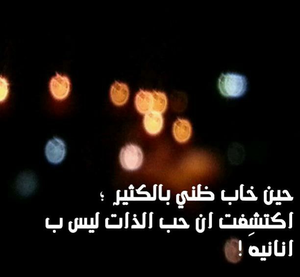 g_eeme2020i's tweet photo. لن أعآتب أحد بَعد اليوم ، كونوا كما تريدون .💔🔕💭 https://t.co/TZHmQNV8Eu