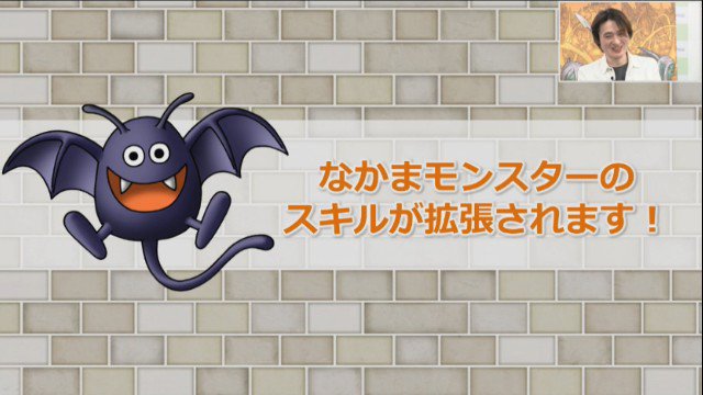 まるすけ まんまる堂 仲間モンスターの新スキルとその効果をまとめました ３ ５中期 T Co Ff0nl4myrw 新スキルが追加されるモンスターは ホイミスライム ドラキー ドラゴンキッズ エンタシスマン ニードルマン やみしばり の６種類です