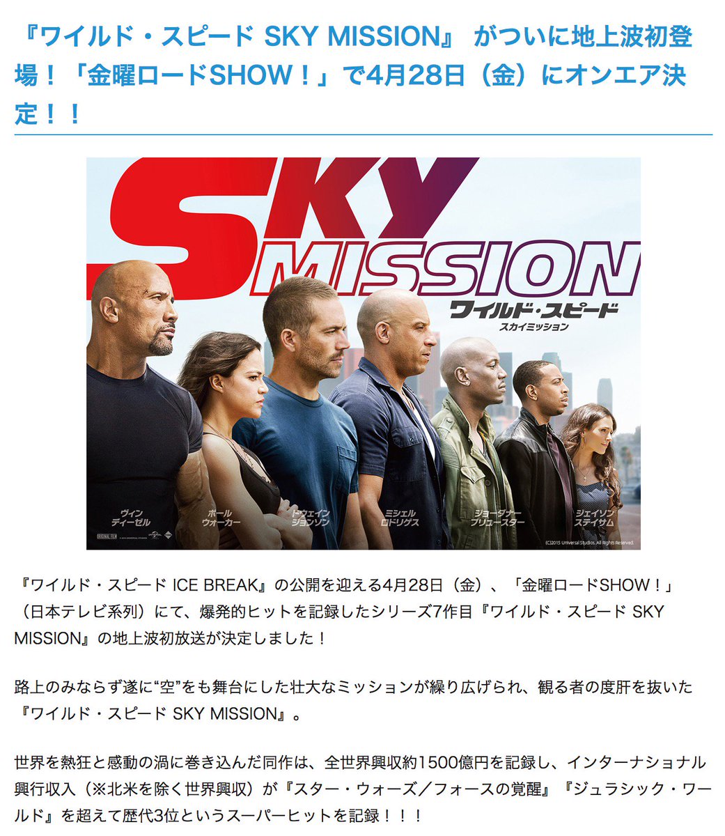 マナミーjr در توییتر 再来週の金曜ロードshow でワイルド スピード Sky Mission放送するじゃないですかー ステイサムが弟のために一人で頑張って戦う素敵なお兄ちゃんの役してるのでみんな見てください マナミーjr در توییتر 再来週の金曜ロードshow でワイルド スピード Sky Mission放送するじゃないですかー ステイサムが弟のために一人で頑張って戦う素敵なお兄ちゃんの役してるのでみんな見てください