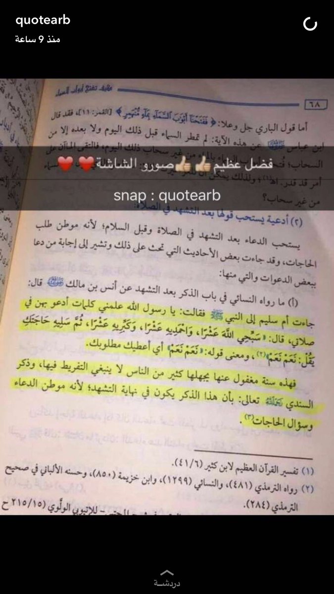 فضل عظيم .. 
مررها لغيرك اذا وصلتك .