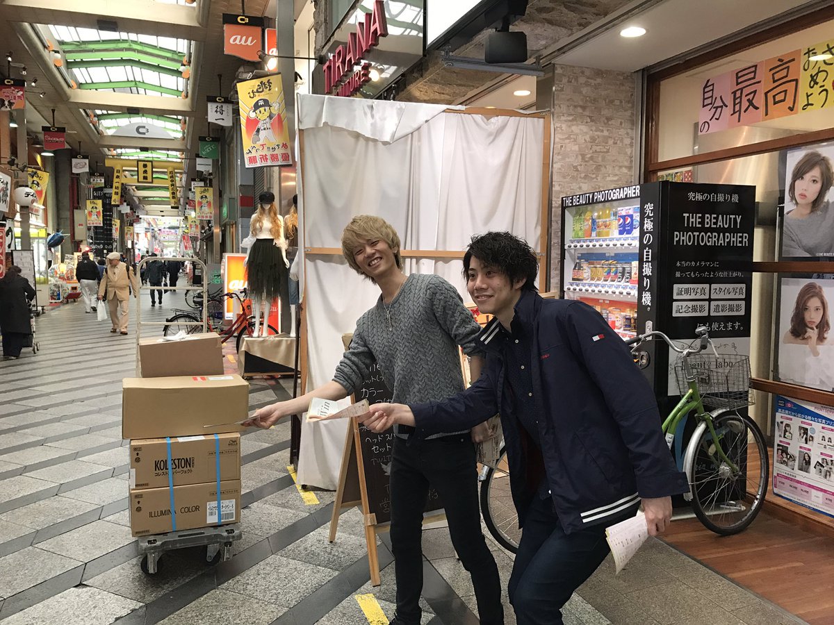 尼崎 美容室 アールヘアメイク Twitterren こんにちは 4月からスタッフになりました 伊藤です 今日は晴天ですね 阪神尼崎中央商店街にある Rヘアメイクは今日も元気に営業しています