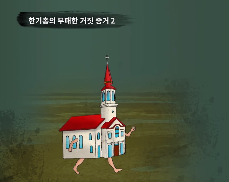 [신천지, 한기총 교리비교] 계 12장의 '용과 싸워 이긴 아이'의 참 의미는?youtu.be/wng0U90-W7k <a href="/YouTube/">YouTube</a>
▶계12:5 여자가 아들을 낳으니 이는 장차 철장으로 만국을 다스릴 남자라
▶ :6 그 여자가 광야로 도망하매..