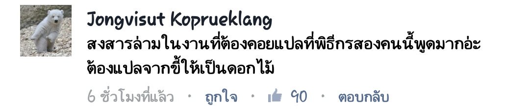 aitmachine's tweet photo. #พิธีกรแย่แห่งปี2017 ประโยคนี้ พีคสัสๆ https://t.co/GBkODiPzHG