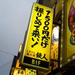 焼肉食べ放題＆飲み放題で70分1500円!しかも七輪炭火焼って凄くない!？