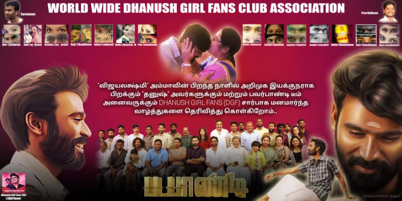 My_Dhanush's tweet photo. "விஜயலக்ஷ்மி" அம்மாவின் பிறந்த நாளில் அறிமுக இயக்குநராக பிறக்கும் @dhanushkraja அவர்களுக்கு #DGF சார்பாக வாழ்த்துகளை தெரிவித்து கொள்கிறோம் 😍 https://t.co/iDBnsH68Zs