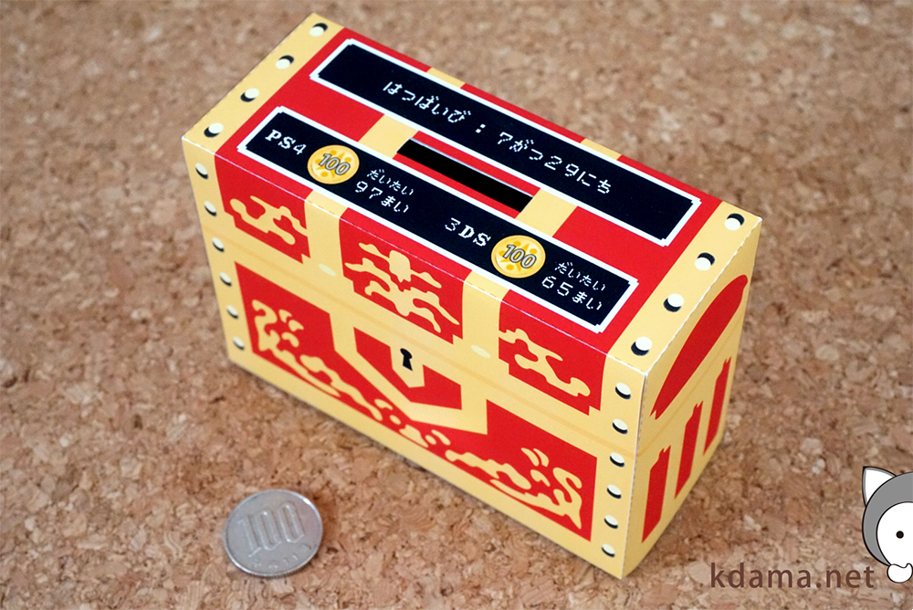 発売日まで毎日 ちいさなこぜに（100円）を集めて #DQ11 のソフトを