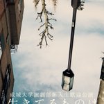 成城大学演劇部 Seijodramaclub のツイプロ 成城大学演劇部 Seijodramaclub のツイプロ