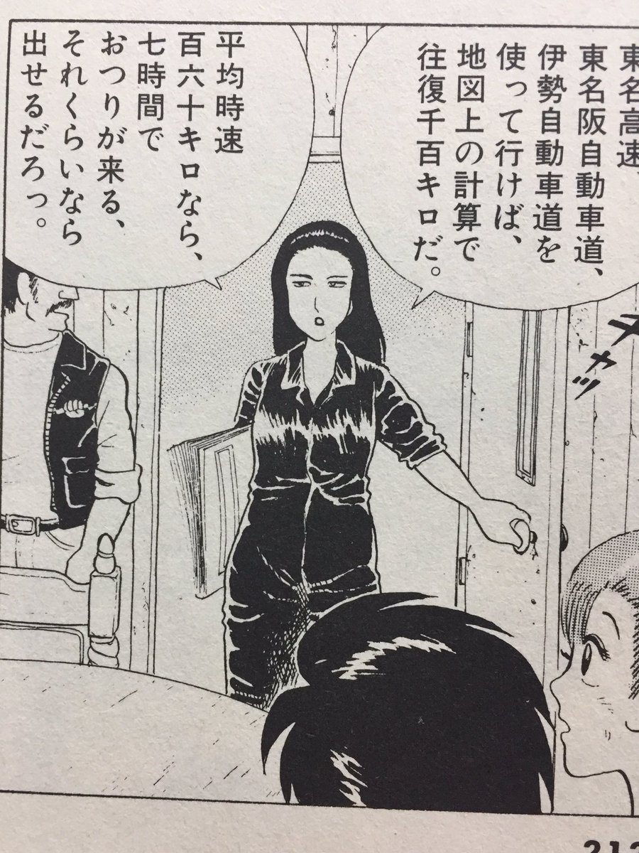 吉田正高 En Twitter そして この５巻には オレが 美味しんぼ 登場人物 全員の中で一番気に入ってる 暴走族サンダーボルツのボスの 内縁の 奥さん が登場するのもサイコーですよね もちろん一回きりのゲスト出演で名前もないけどさ 泣笑