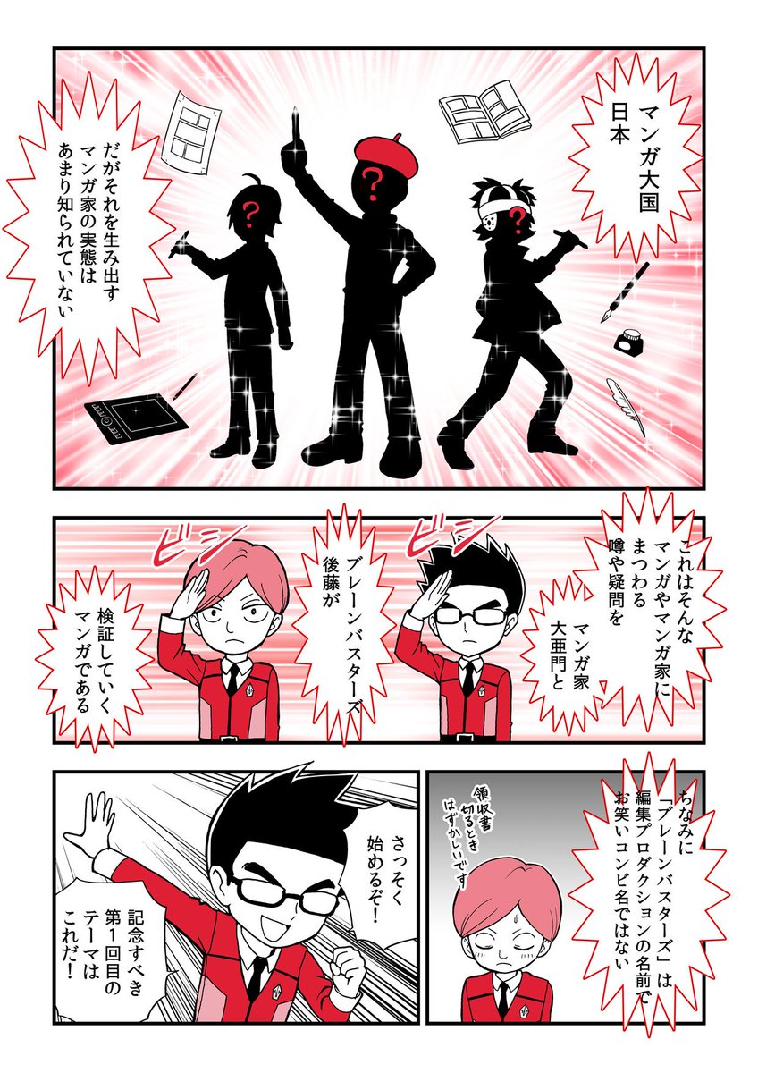 漫画 太臓もて王サーガ のコスプレファンイベントに作者の大亜門先生が本人役で参加 6ページ目 Togetter 漫画 太臓もて王サーガ のコスプレファンイベントに作者の大亜門先生が本人役で参加 6ページ目 Togetter
