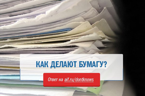 Бумагу будут делать. Печать газеты в типографии. Станок для печати газет. Самодельная бумага из макулатуры. Древесина для бумаги.
