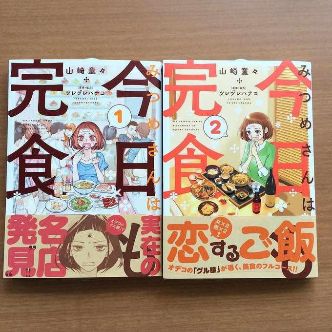 令和元年グルメ 都内no 1の蕎麦屋は ら すとらあだ マツコ 有吉かりそめ天国 芸能人グルメトレンド
