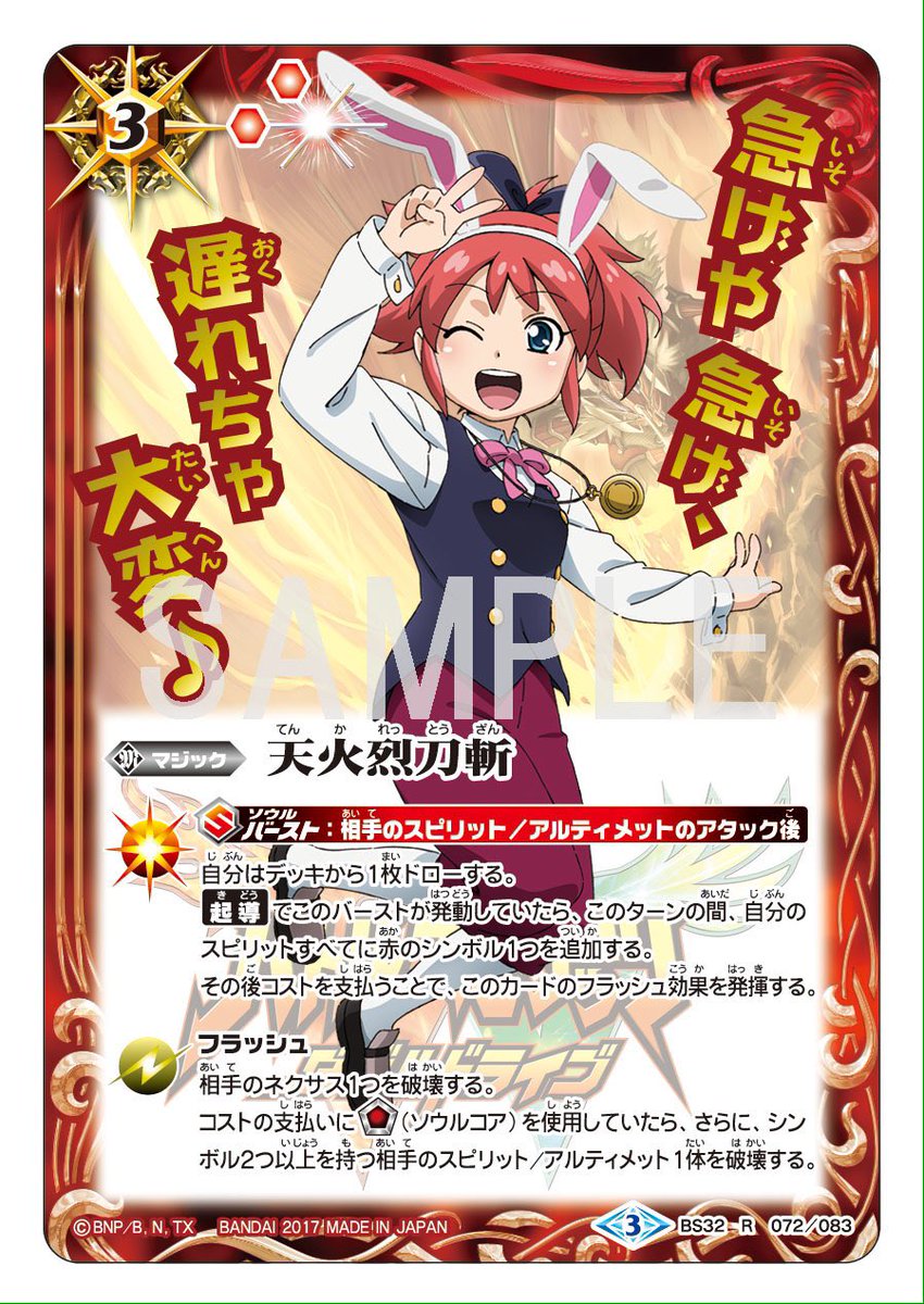 バトルスピリッツ on X