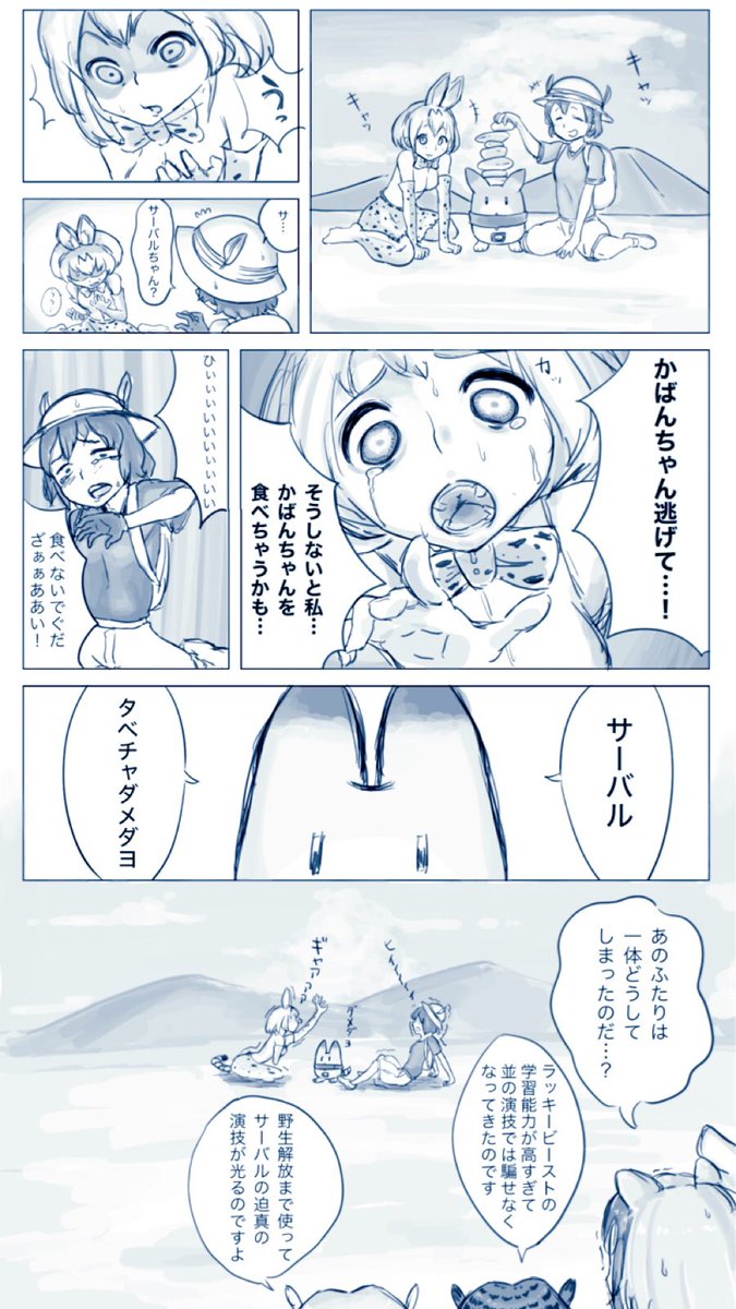 ট ইট র 卵白蛋白 稲中でこんなシーンあったなぁ と思いながら描いたクソ漫画です けものフレンズ サーかば