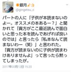 正論すぎて心が痛いwこれぞ親の背中あるある!