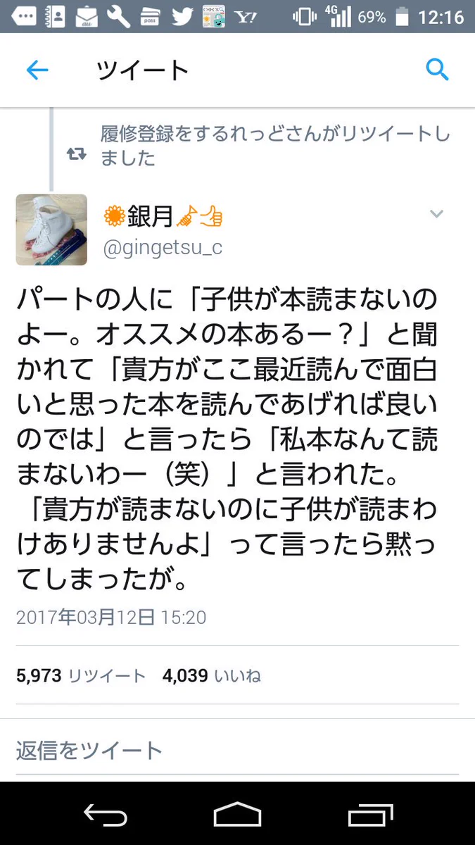 正論すぎて心が痛いwこれぞ親の背中あるあるwww