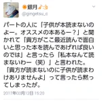 正論すぎて心が痛いwこれぞ親の背中あるある!