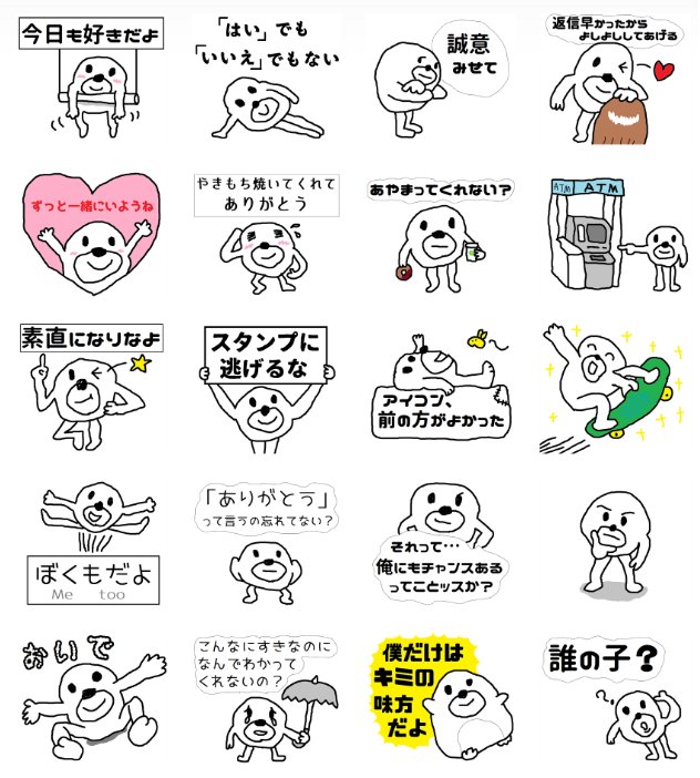 セブ山 On Twitter Lineスタンプ ヒモックマ4匹目 を公開