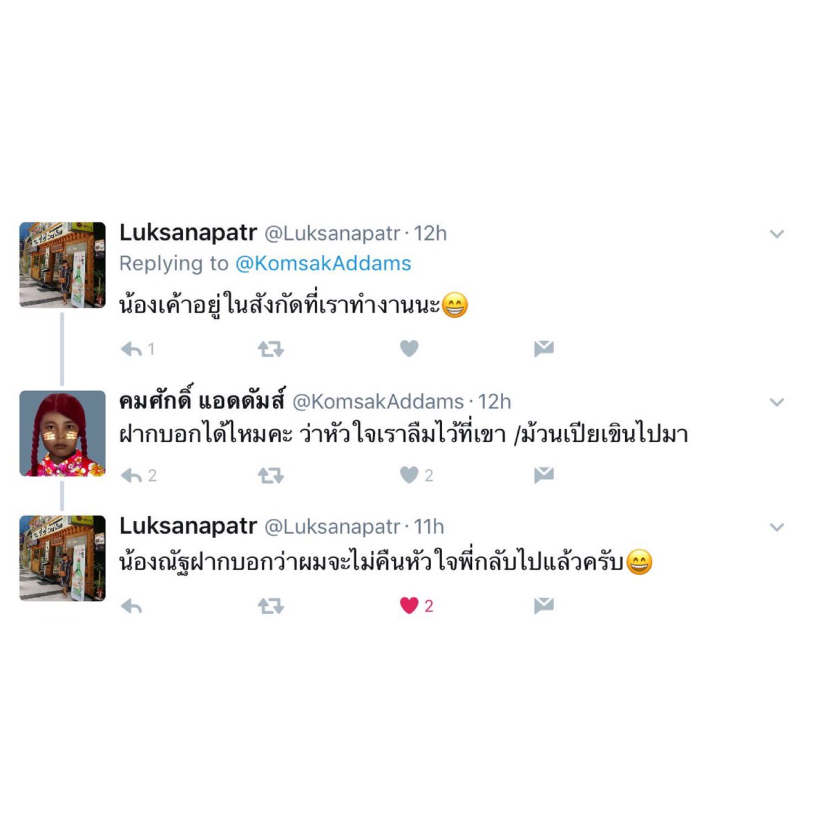 KomsakAddams's tweet photo. เรื่องของความรัก เราว่าค่อนข้างพูดยาก ลำบากใจเหมือนกันเนอะ https://t.co/vEgF3qNO8N