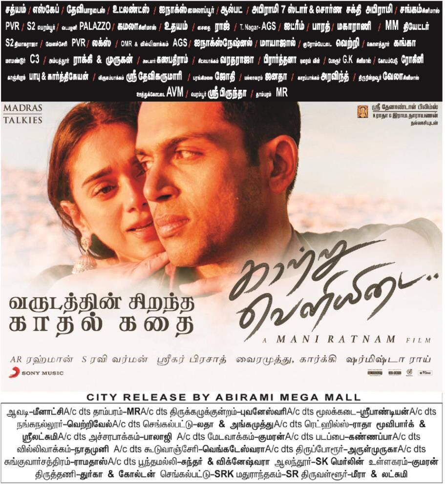 aditi1231's tweet photo. Catch #OfficerVC & #DrLeela's intense love journey! #KaatruVeliyadai #AManiRatnamFilm @ThenandalFilms @MadrasTalkies_ https://t.co/0hgHWFdXYl