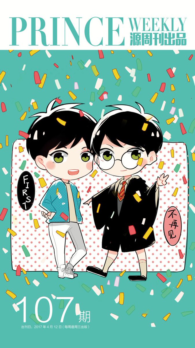 王源Prince周刊 NO.107 The Captain Roy
#王源 #TFBOYS #TFBOYS王源 #RoyWang
princeroyweekly.blogspot.jp/2017/04/prince…