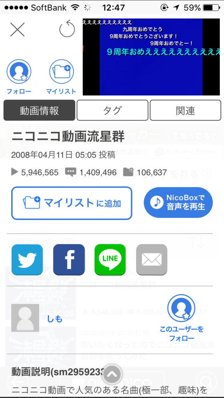 Nr8591 ニコ動のニコニコ動画流星群 昨日で9周年だったんだ その日見とけばもっと職人見れたのに パソコンでみたいなw動くヤツはスマホだとぶれるし止まってるやつもパソコンでみたいな 凄いわこれが職人だわな まだ画像貼る ニコニコ動画流星群 9周年 Nr8591 ニコ動のニコニコ動画流星群 昨日で9周年だったんだ その日見とけばもっと職人見れたのに パソコンでみたいなw動くヤツはスマホだとぶれるし止まってるやつもパソコンでみたいな 凄いわこれが職人だわな まだ画像貼る ニコニコ動画流星群 9周年