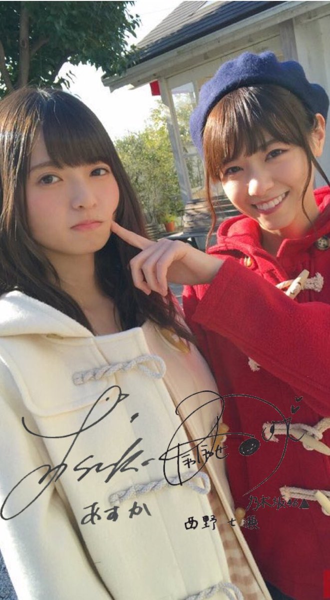 たくみ No Twitter サイン入れてみました 下手くそですけどよかったら保存どうぞ 西野七瀬 齋藤飛鳥 乃木坂46 たくみ No Twitter サイン入れてみました 下手くそですけどよかったら保存どうぞ 西野七瀬 齋藤飛鳥 乃木坂46