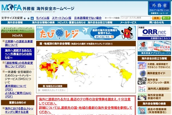 外務省、韓国渡航・滞在者に注意喚起　朝鮮半島情勢の注視呼びかけ dlvr.it/Nsj7pk