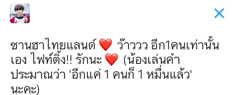SANHA THAILAND tweet media