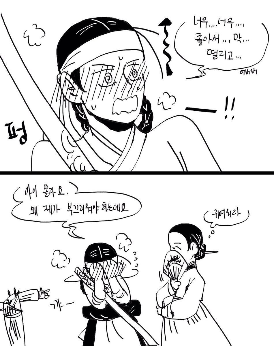 박씨부인전으로 짜릿해!!늘 새로워!!잘생긴거 최고!!! 