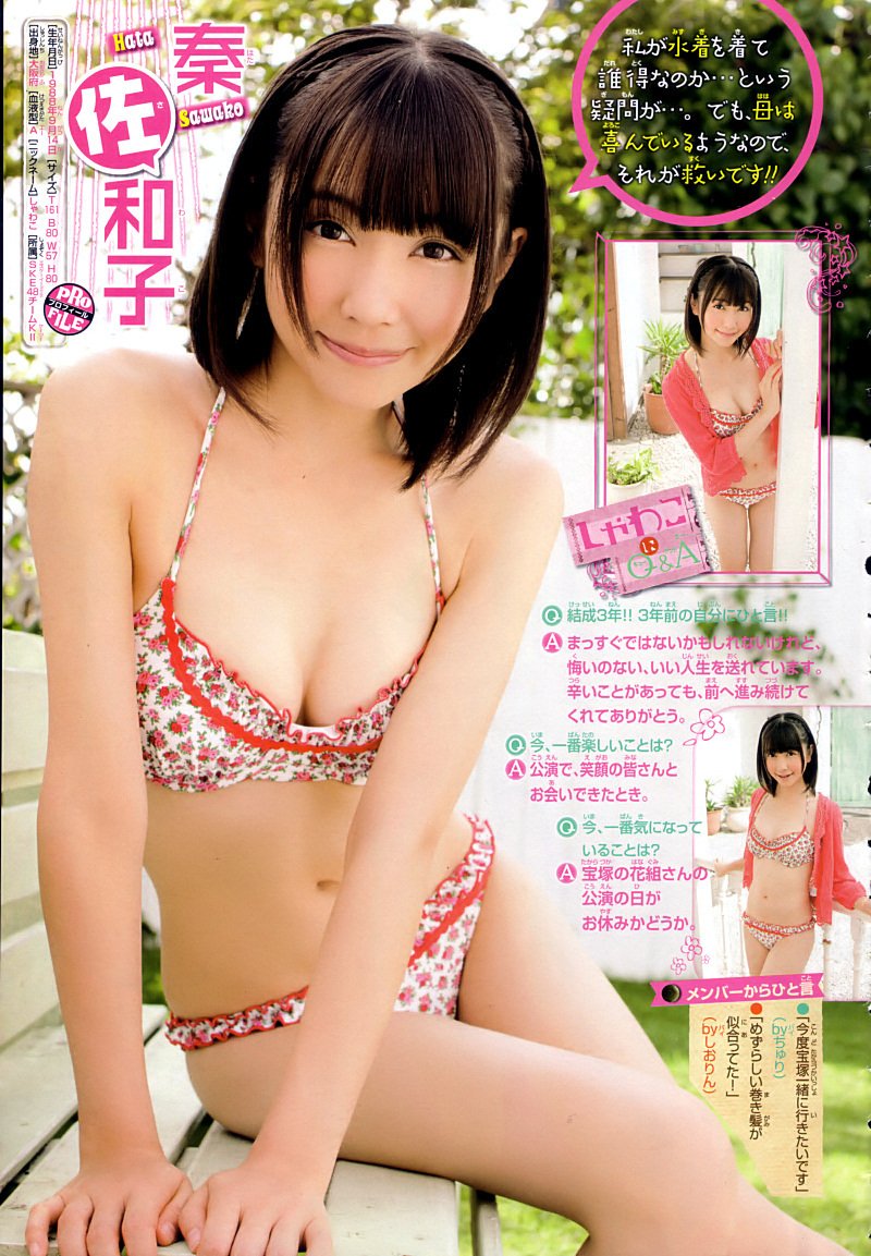 しは Ske48高柳明音 秦佐和子 小木曽汐莉 11週刊少年チャンピオン50 2 夜の夜長は名古屋嬢とご一緒に Ske48 しはske 高柳明音 秦佐和子 小木曽汐莉 高柳さんは明るさが出てる 小木曽さんはお美しい