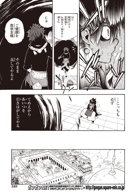 少年ガンガン Shonen Gangan さんのマンガ一覧 古い順 7ページ ツイコミ 仮 少年ガンガン Shonen Gangan さんのマンガ一覧 古い順 7ページ ツイコミ 仮