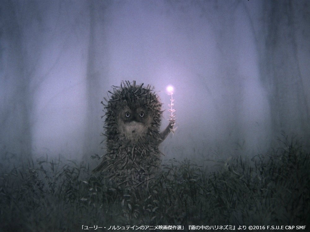Ежик в тумане франческа ярбусова. Ёжик в тумане иллюстрации франчески ярбусовой. Юрий норштейн ежик. Норштейн ежик в тумане. Картинки для декупажа для печати ежик в тумане.