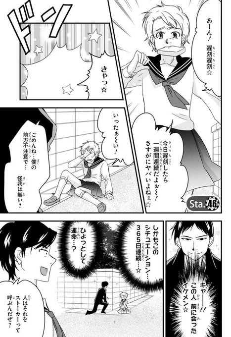 【今日の青鉄】
今日はパンの日ということで。

||鉄道路線擬人化漫画の金字塔!鉄道トリビアコメディ☆
『青春鉄道』配信中!!||
→https://t.co/3aU8m7aAyZ 