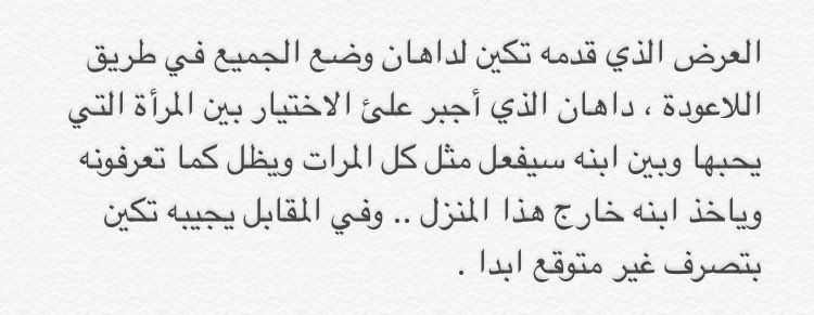 OleneKadarA's tweet photo. الملخص الحلقة 13 والاخيرة من #حتئ_الممات 
#FahriyeEvcen #EnginAkyürek #ÖleneKadar https://t.co/u8zSYIp0rM
